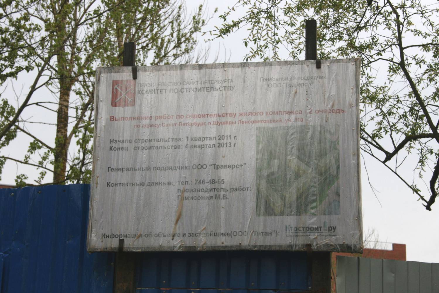 Ооо альянс трейдинг
