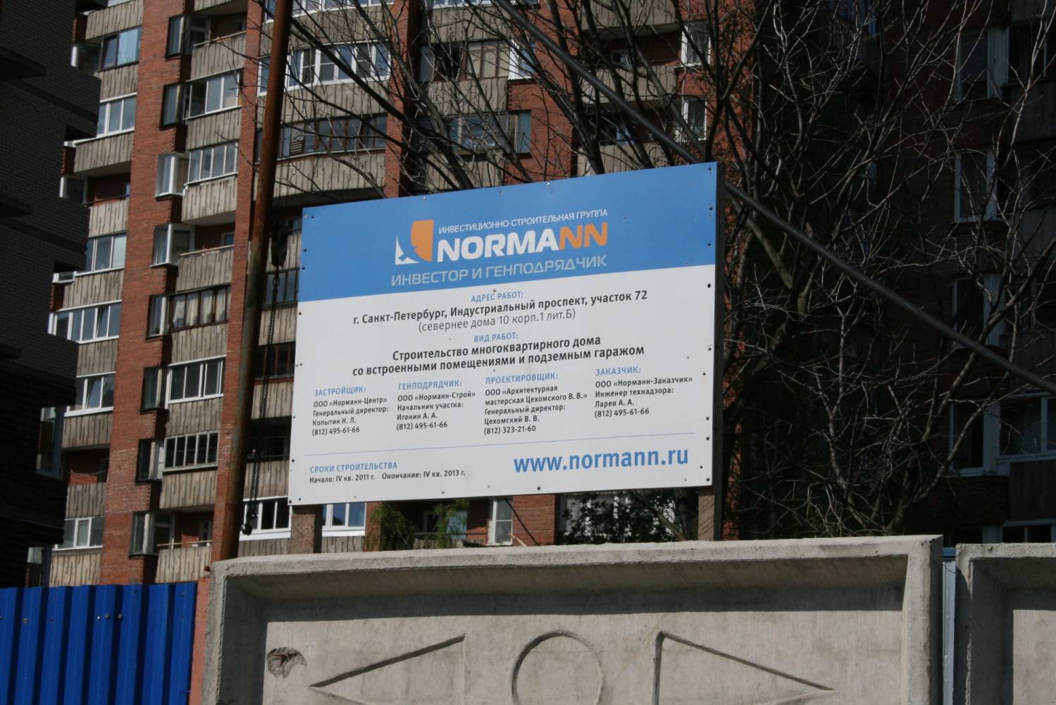 Транспортная компания трейдинг