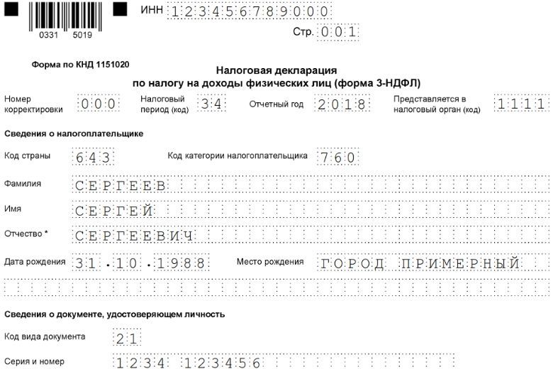 На фото – пример заполнения титульной страницы формы 3-НДФЛ
