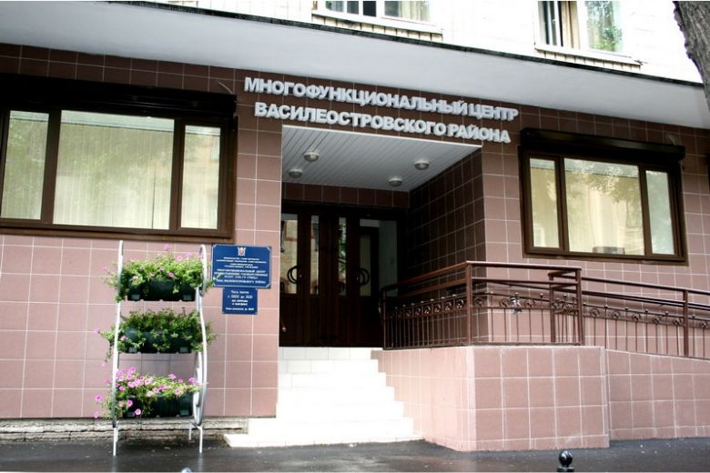 На фото – МФЦ Василеостровского района Санкт-Петербурга