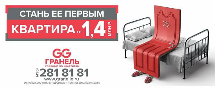 Источник: granelle.ru