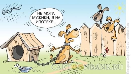Источник: cartoonbank.ru