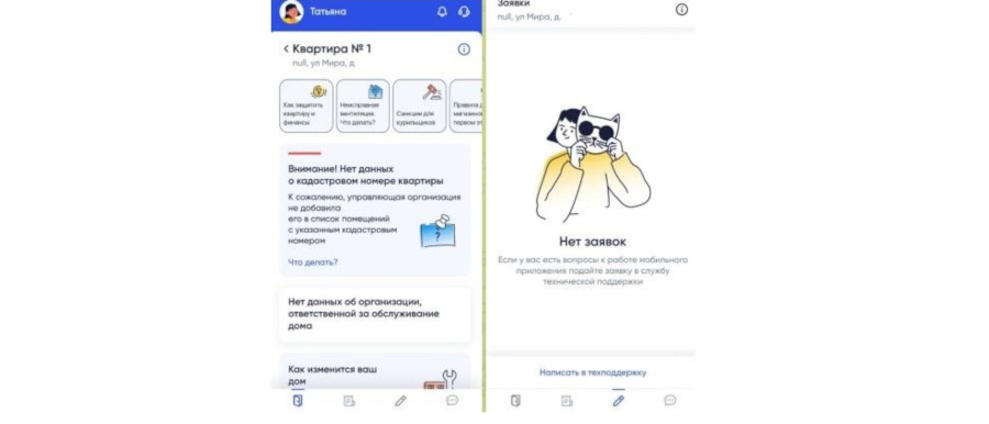 источник: дом-госуслуги.рф