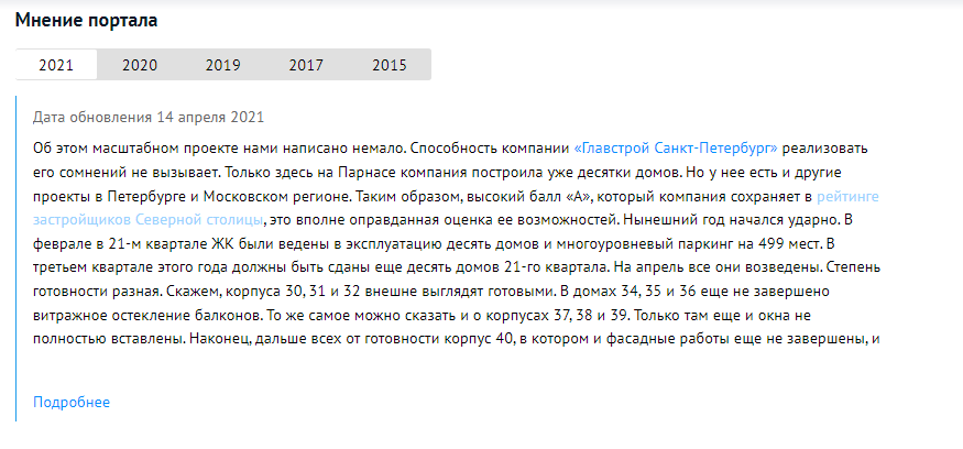 Источник: novostroy.su