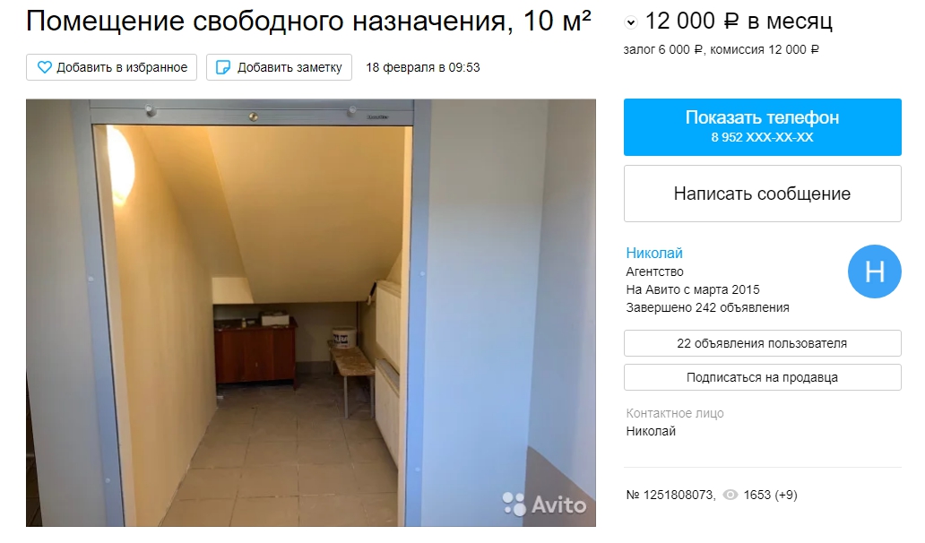 На фото — объявление консьержная под лестничным пролетом в доме на пр. Авиаконструкторов. Источник: avito.ru