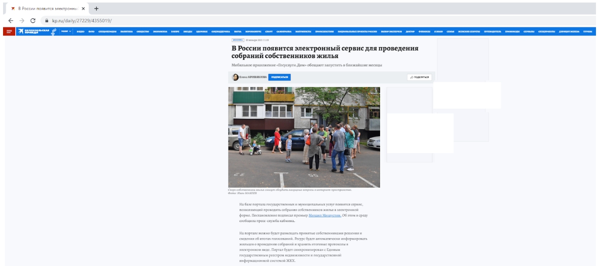 Статья в «Комсомольской правде»