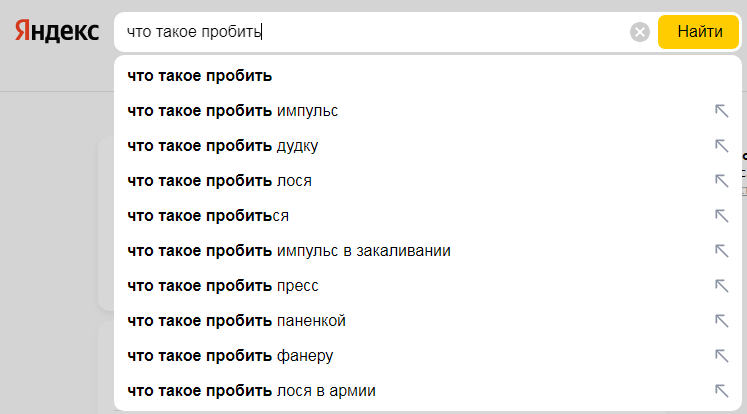 На фото — значение слово пробить