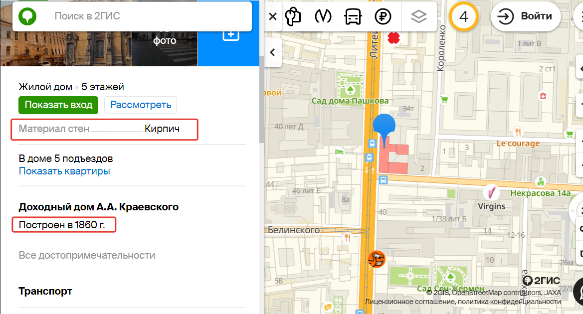 На фото —  скриншот с сайта 2ГИС. Источник: 2gis.ru