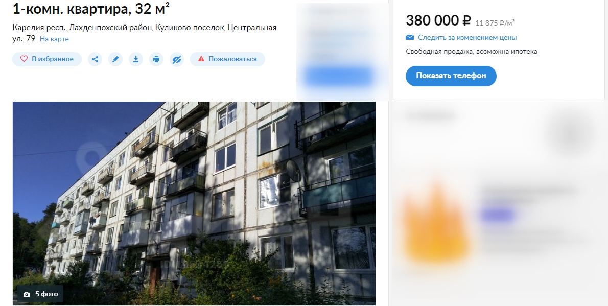 На фото - 1-комнатная квартира, 32 м²