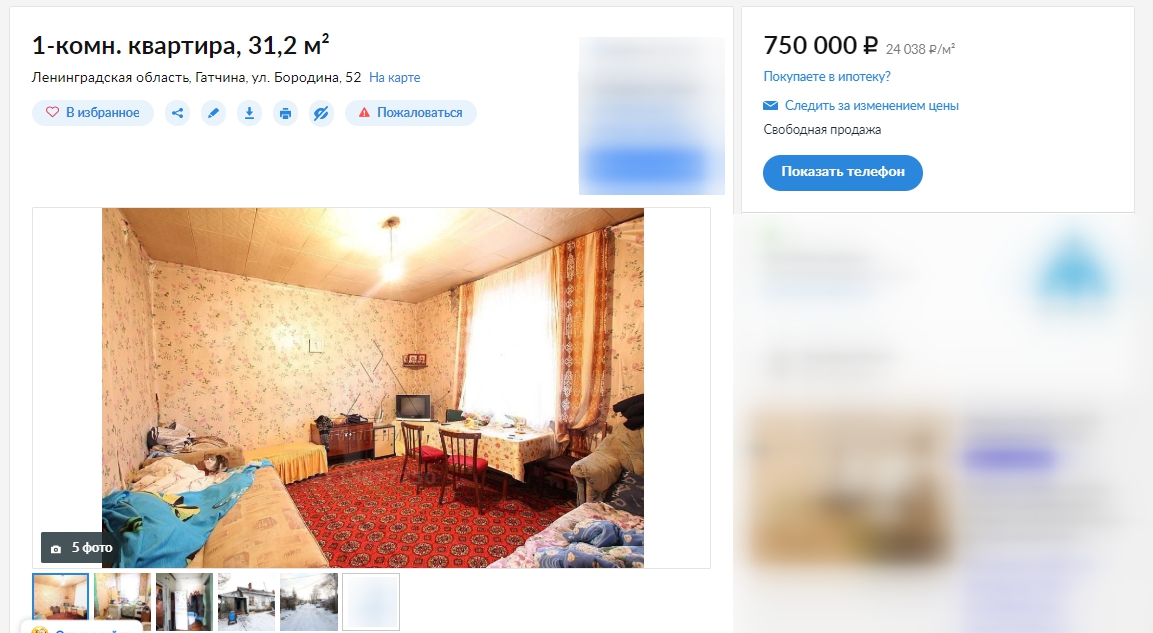 На фото - 1-комн. квартира, 31,2 м². Источник: cian.ru