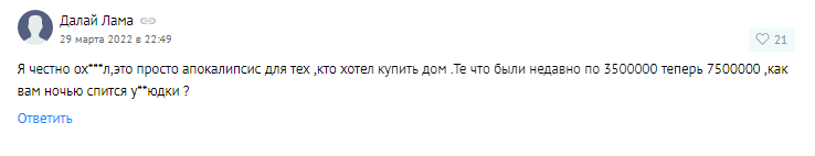 Комментарий про застройщиков. Источник: vk.com