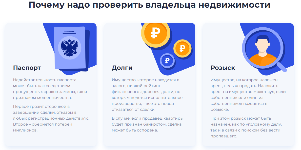 На фото — Аргументация в необходимости проверки продавца от одного из таких сервисов