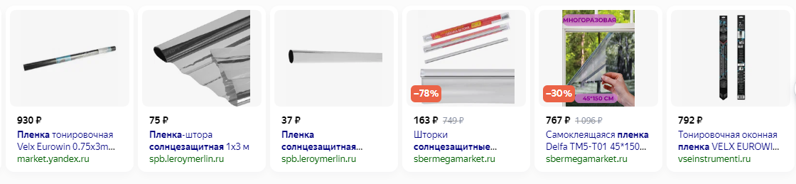 На фото — тонировочная плёнка