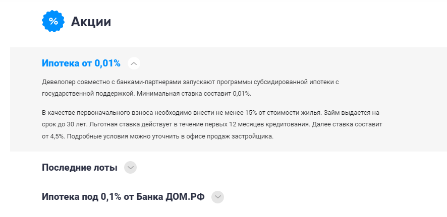 На фото — суперипотека 