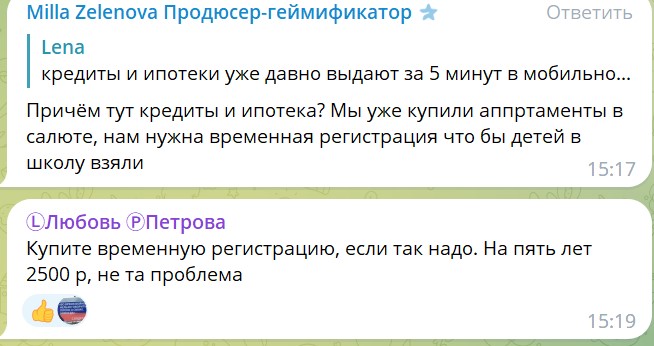 Скрин с мессенджера whatsapp.com