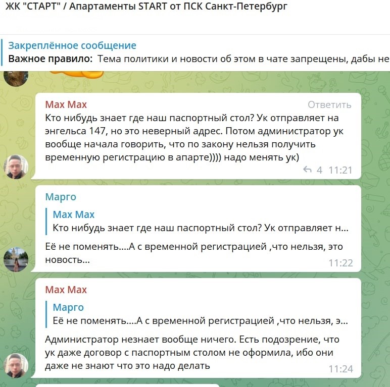 Скрин с мессенджера whatsapp.com