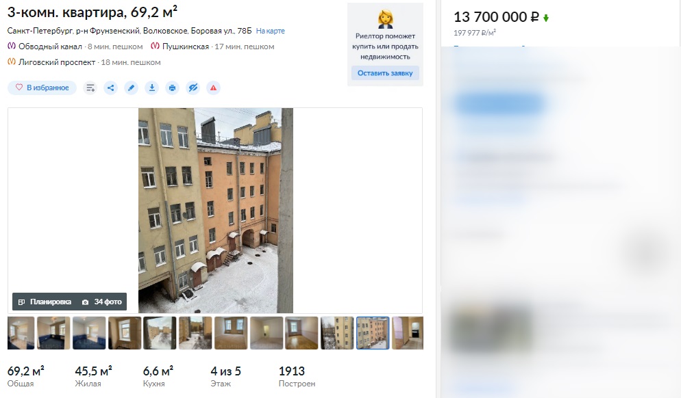 На фото — Трёхкомнатная квартира на Боровой улице. Источник: yandex.ru