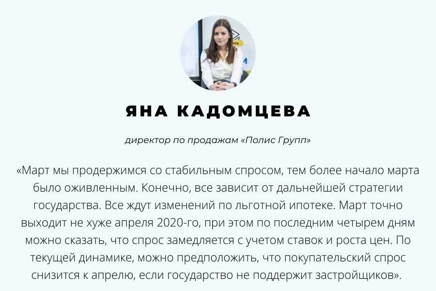 Яна Кадомцева. Источник: polis-group.ru