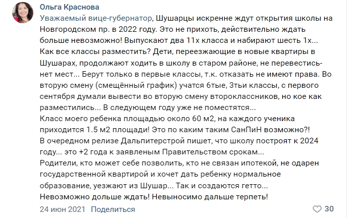 Отзывы о Шушарах