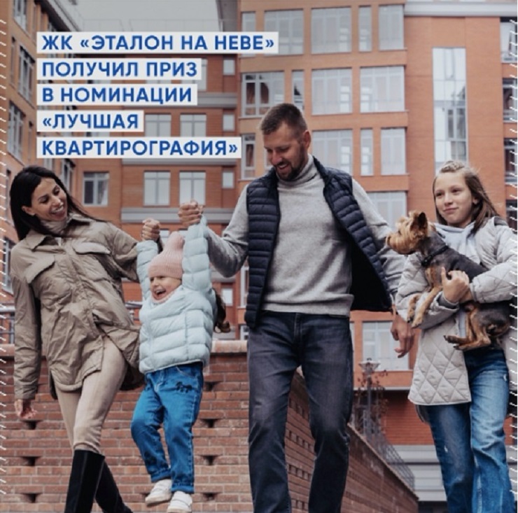 На фото - реклама компании «Эталон». Источник: etalongroup.ru