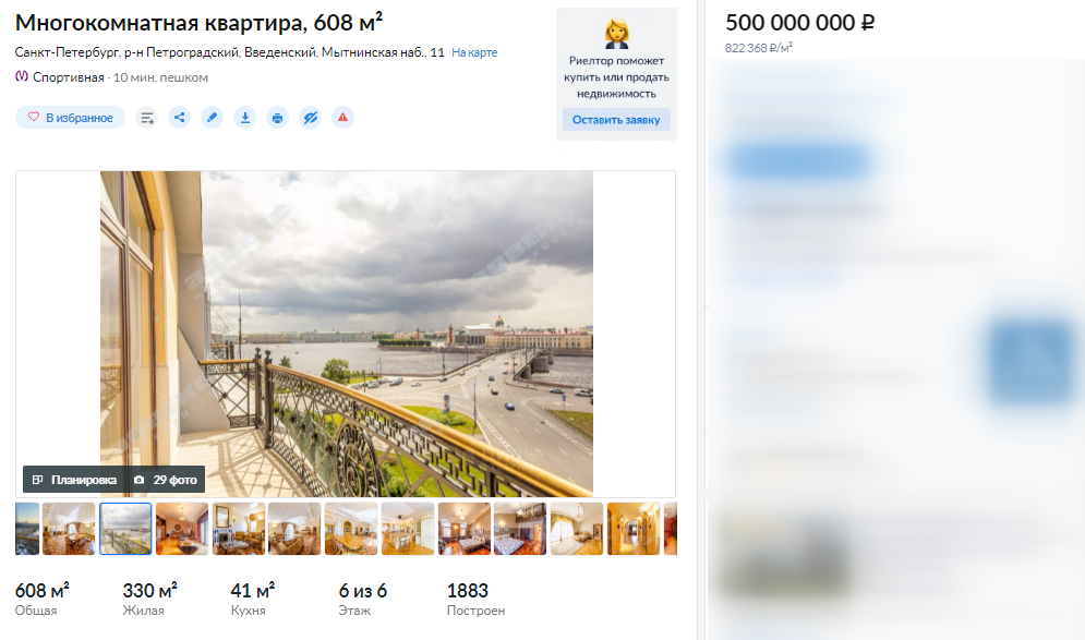 На фото — Многокомнатная квартира на Мытнинской набережной. Источник: yandex.ru
