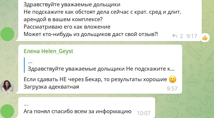 Скрин с мессенджера whatsapp.com