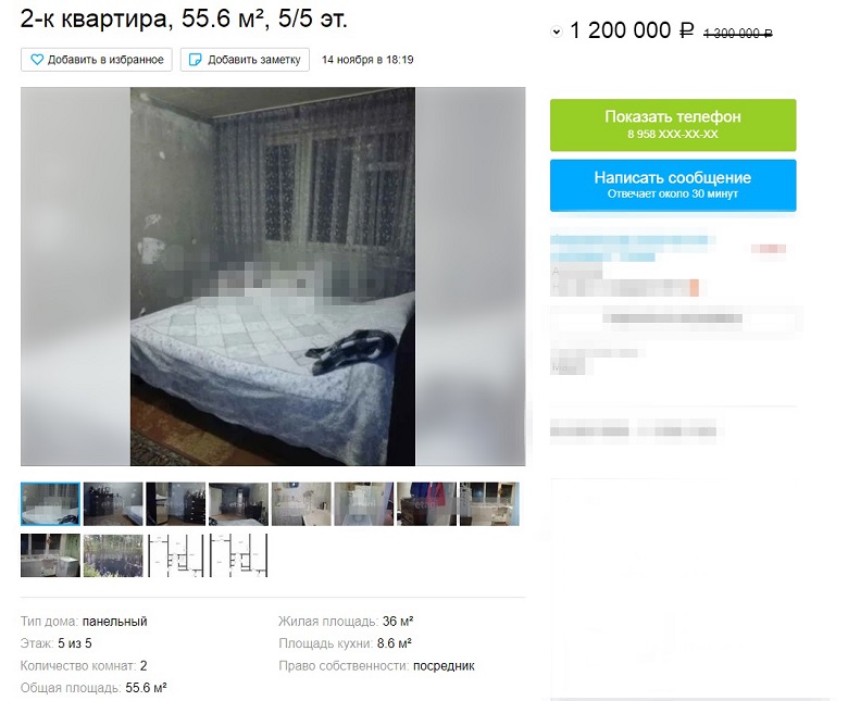 Источник: avito.ru