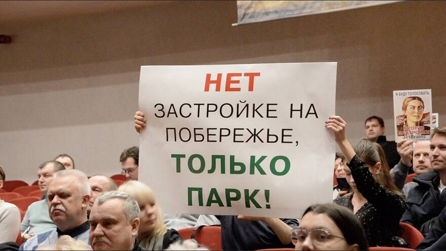 На фото — протесты против МФК «Лотос тауэр»