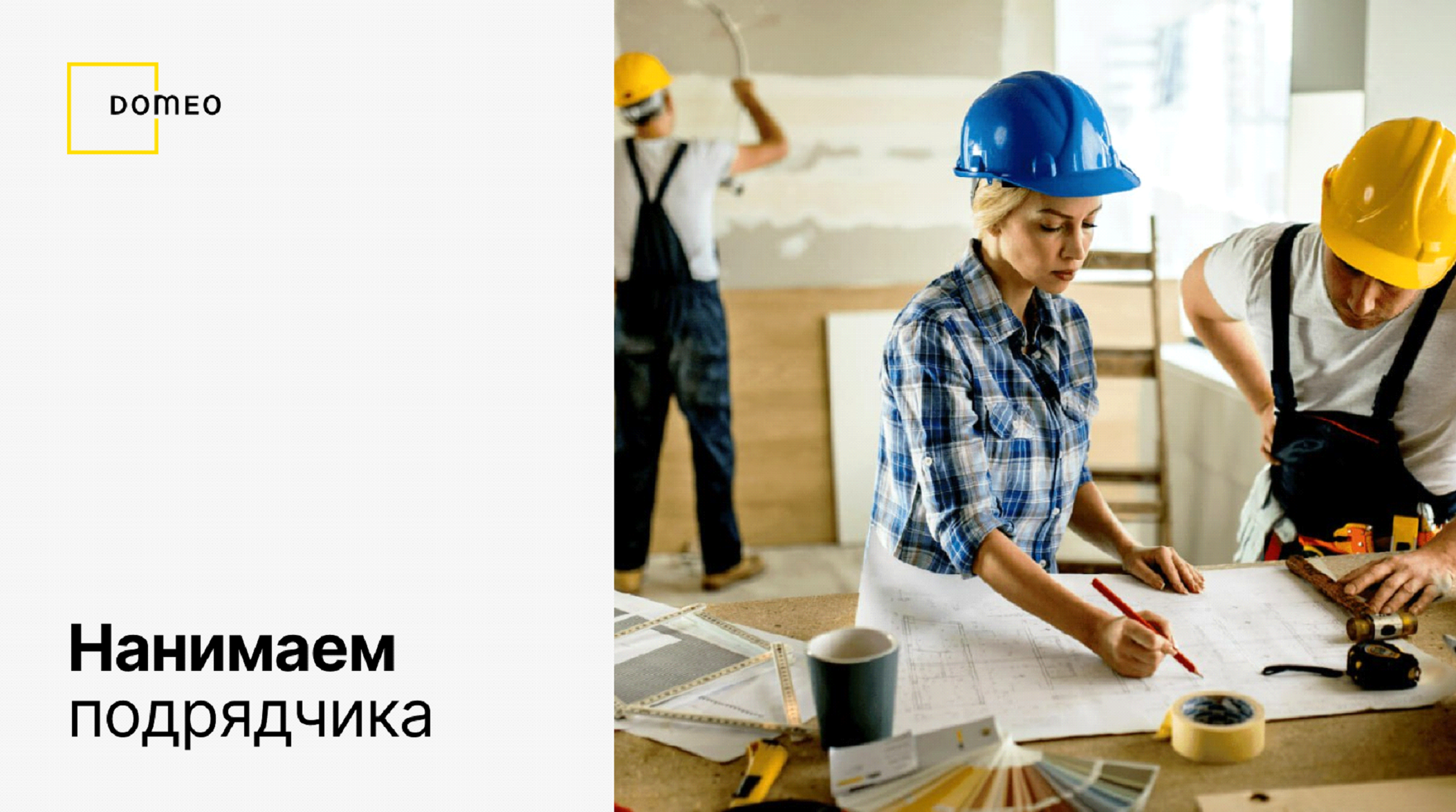 Изображение предоставлено компанией DOMEO