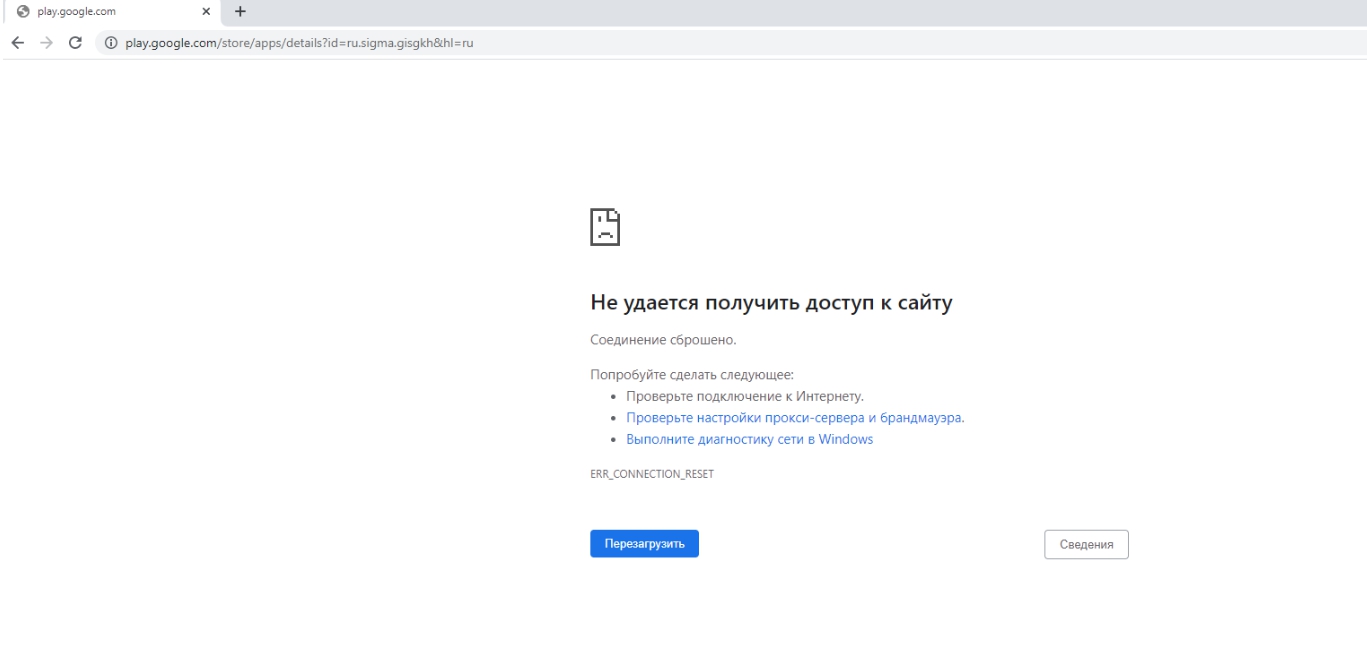страница приложения в Google Play