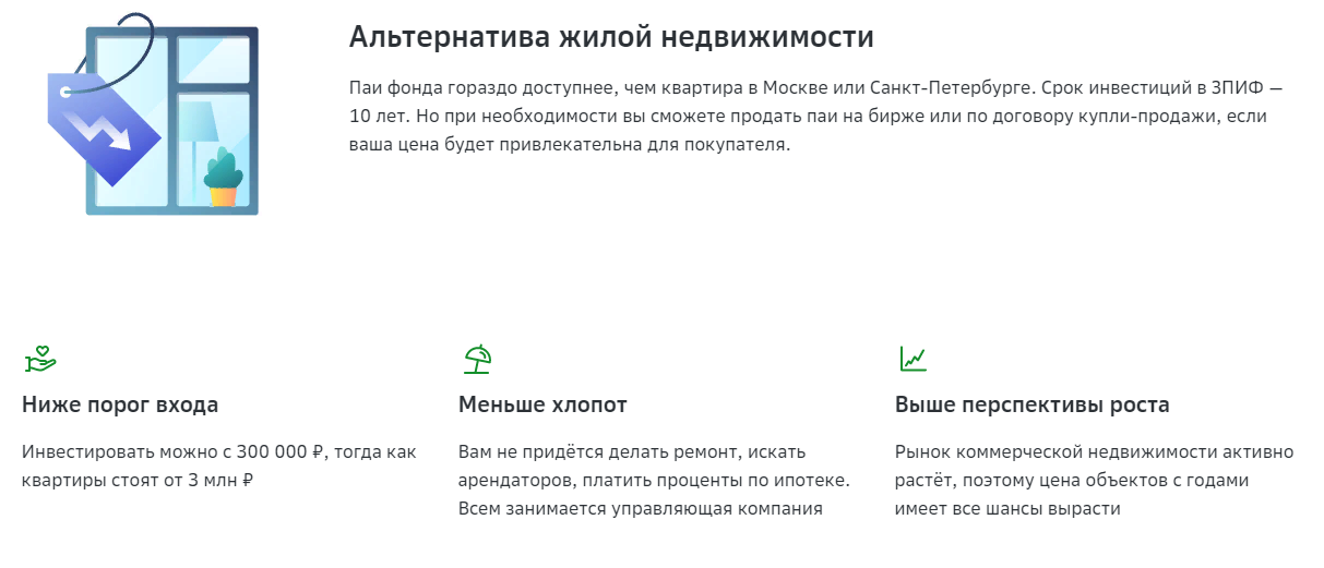 На фото — Сбер — Арендный бизнес 7