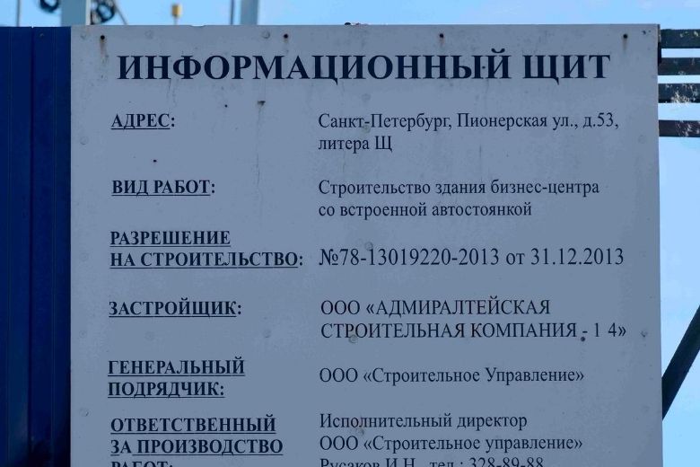 На фото - заброшенный бизнес-центр на ул. Пионерская