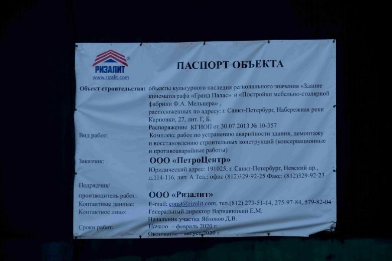 На фото - Здание на ул. Профессора Попова, 22