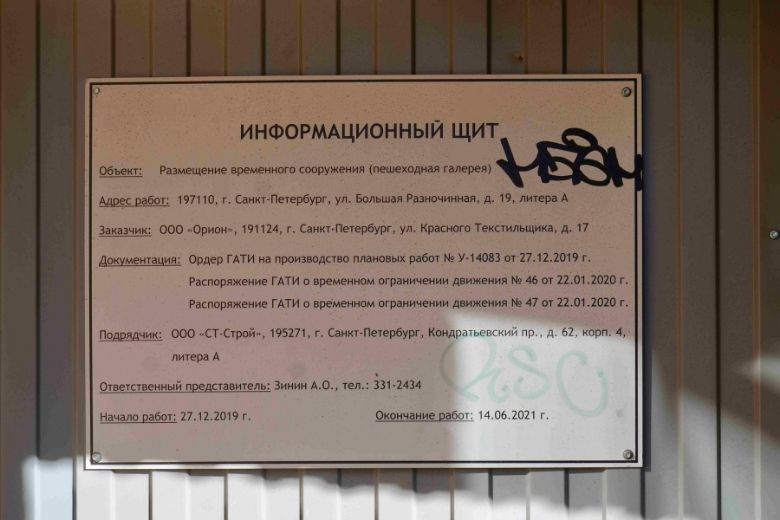 На фото - Здание на ул. Профессора Попова, 22