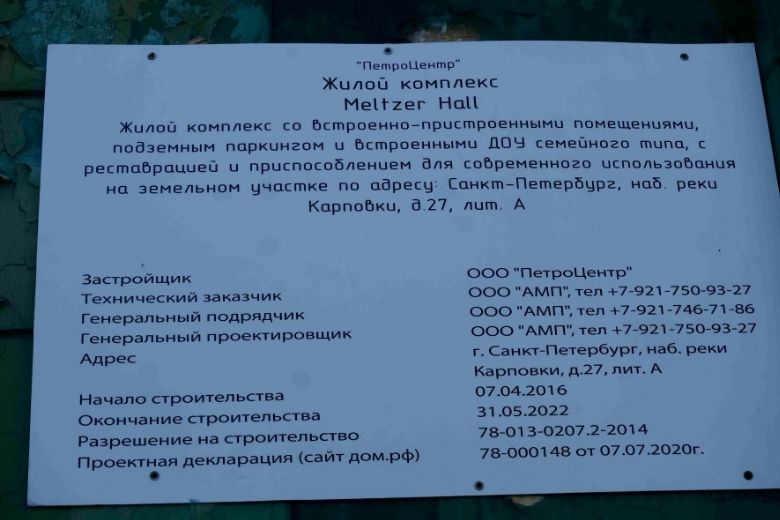 На фото - Здание на ул. Профессора Попова, 22