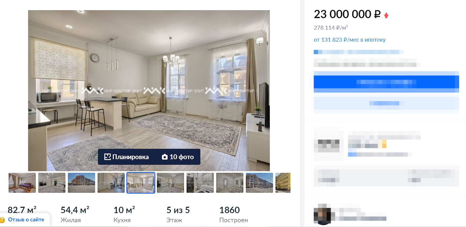 На фото — продажа квартиры в доме Мурузи. Источник: avito.ru