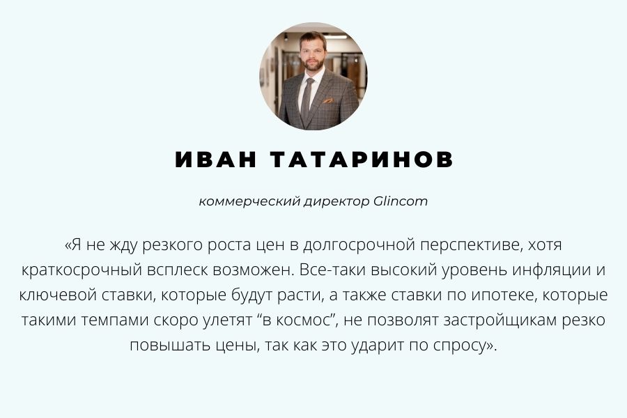 Иван Татаринов. Источник: glincom.com