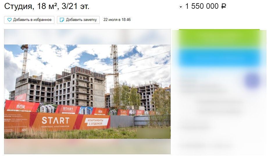 На фото - Студия, 18 кв. м в МФК «Start». Источник: avito.ru
