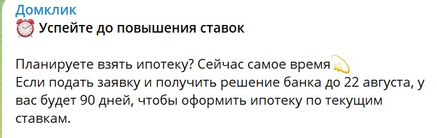 Банки рекомендуют вставать в очередь за ипотекой. Быстрее!!! Сбербанк дает надежду забронировать ипотеку по старым ставкам