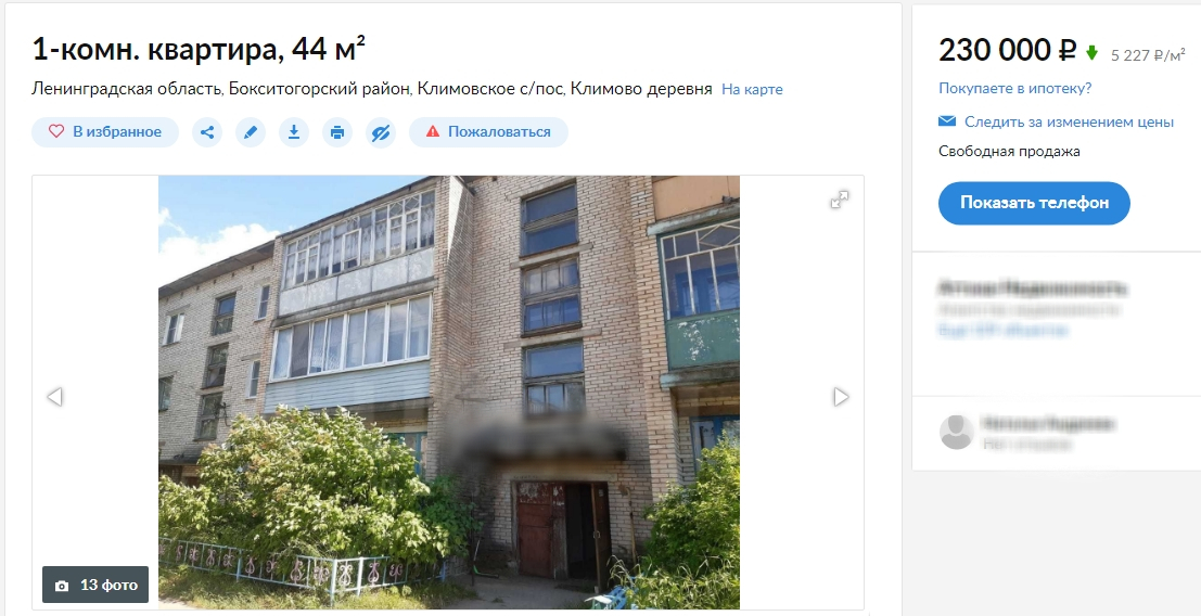 Источник: cian.ru