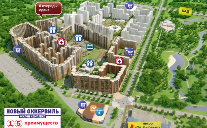 На фото — ЖК «Новый Оккервиль»