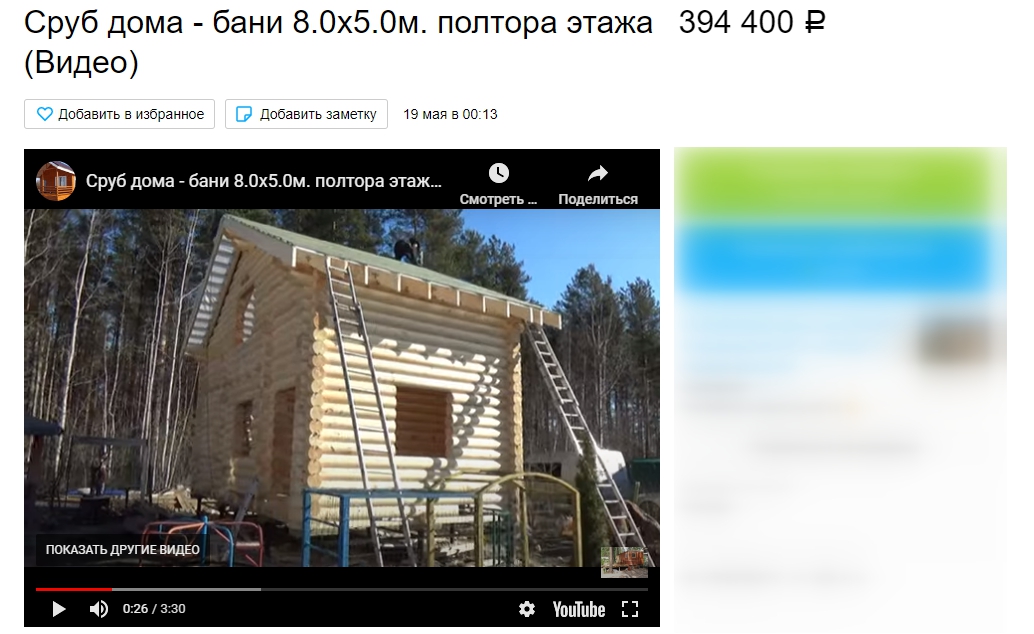 На фото - сруб дома