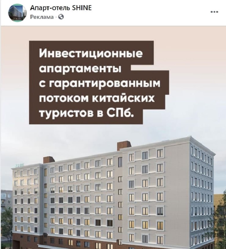 На фото — апарт-комплекса Shine. Источник: shineapart.ru