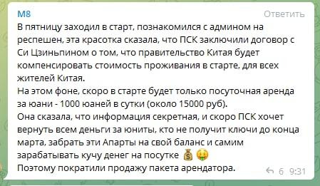 Доходность владельцев апартаментов в апарт-отеле Start.