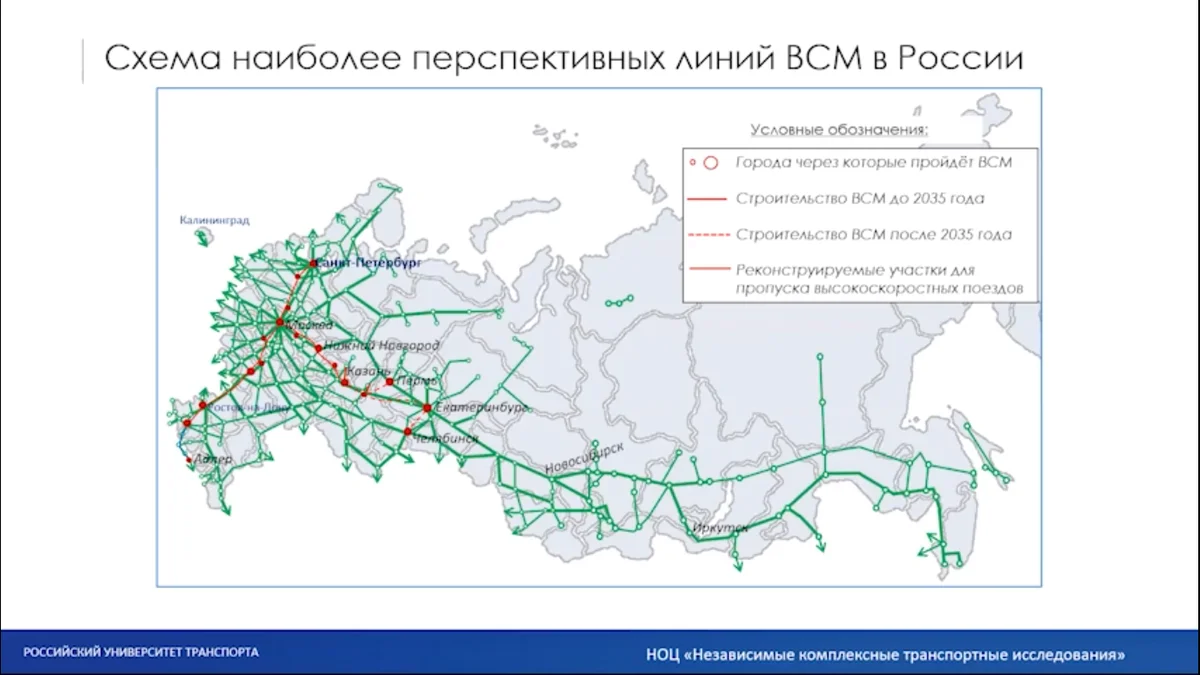 На фото — схема наиболее перспективных линий ВСМ в России. Источник: miit.ru