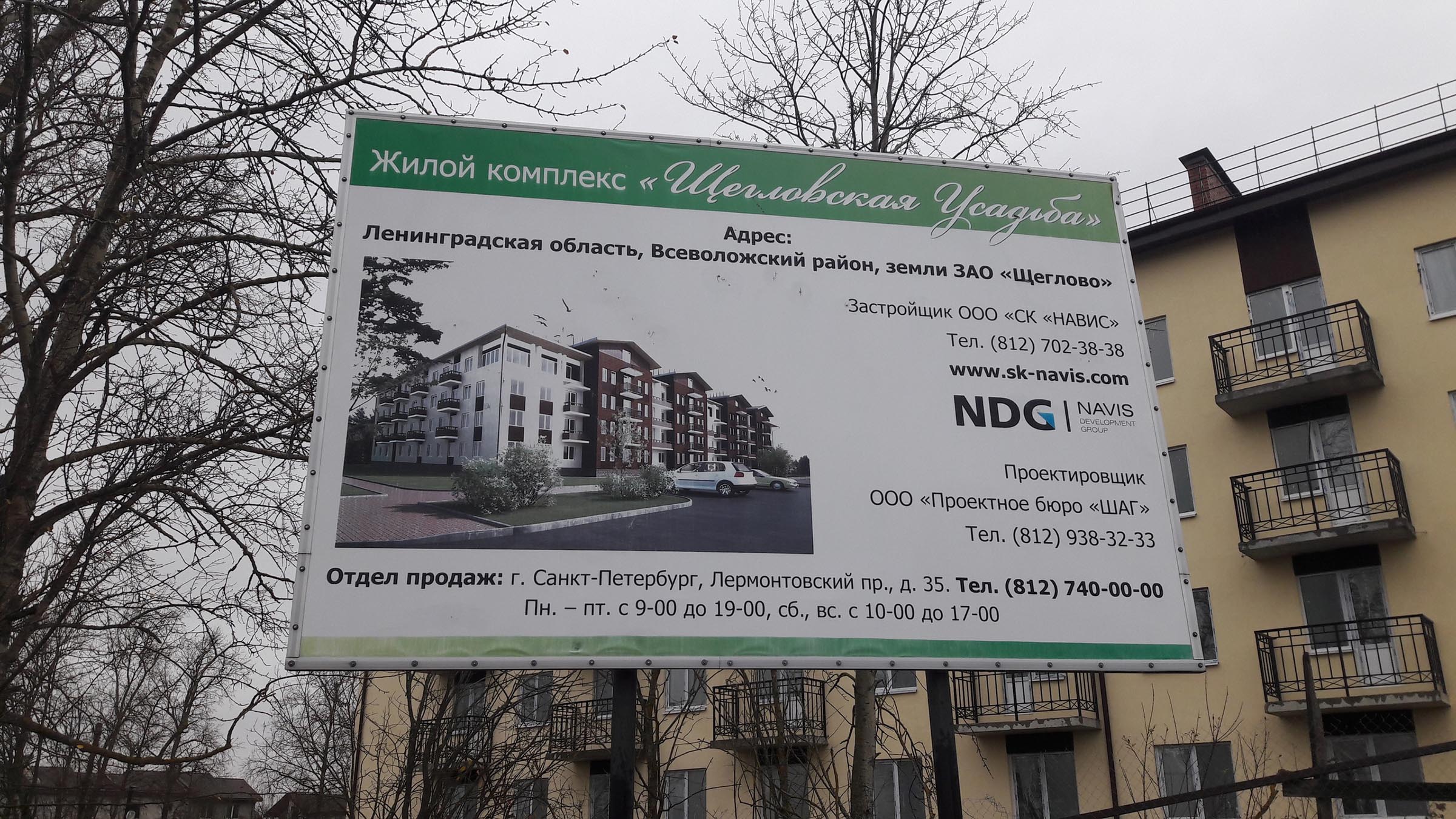 На фото — МЖК «Щегловская усадьба»