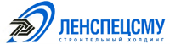 ЛенСпецМу