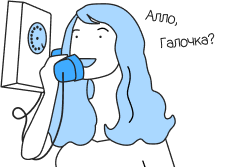 Девушка звонит по телефону