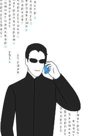 Нео звонит по телефону